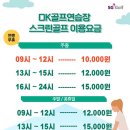 오케이스크린골프 - 양천구 국회대로 226 | 오케이스크린골프