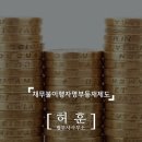 법무사허훈사무소 이미지
