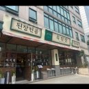 옥약국 | 주말이야기~ 옥된장 사당역점 방문후기