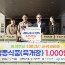 콩사랑두부 이미지