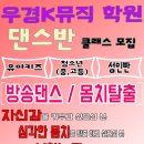 우경K뮤직학원 이미지