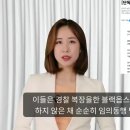 추적 60분 이미지