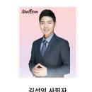 늘봄마인드 | 결혼식 전문사회자 늘봄 김선익 사회자님 계약 후기 (짝꿍 할인코드: D1RVHI)