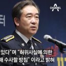 [자막뉴스]경찰, ‘밀양 성폭행’ 신상공개 유튜버 수사 착수 이미지