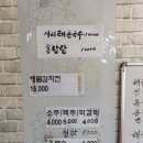 숙이네해물칼국수 - 춘천시 후석로 367-1 | 숙이네해물칼국수
