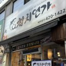 참치연가 | 석촌역 참치연가 | 잠실 송리단길 퀄리티 좋은 참치회 전문점 내돈내산 후기