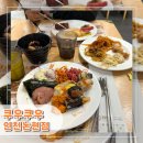 세븐일레븐 인천남동중앙점 | [인천︱남동구] 인천 논현동 맛집 인천 쿠우쿠우 추천 쿠우쿠우 인천논현점 주말 디너 후기