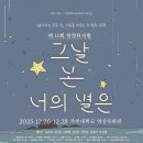 창작뮤지컬 (4회차) Daum카페