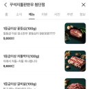 꾸석지돌판한우첨단점
