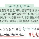 정평 행정사 사무소 이미지