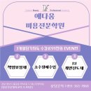 예다움학원 - 평택시 비전3로 26 | 예다움학원