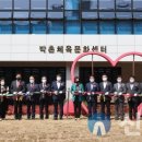 박촌체육문화센터 이미지