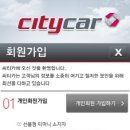 씨티카써비스 이미지