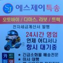 양천구퀵서비스 이미지