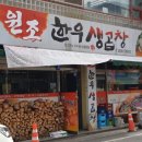 참숯한우생곱창 이미지