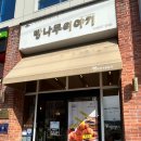 빵나무 이야기 이미지