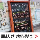 네네치킨남부점 이미지