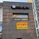 힐미 | 남양주마사지 피부 수기관리, 스파힐미 방문 후기