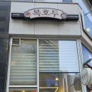 컴포즈커피부천옥길지음