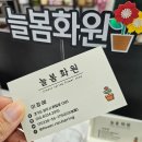 덕정꽃화원