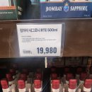네그로니 | 캄파리 네그로니 RTE 500ml 시음 후기