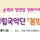 봄밤음악회 이미지