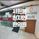 천지인한의원 이미지