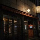 구이포차우연히
