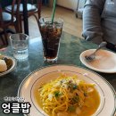 더샵 명지퍼스트월드 3단지 상가 | 부산 명지 국제신도시 맛집 피자가 맛있는 엉클밥 후기