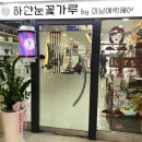 하얀눈꽃가루 by 미남에릭