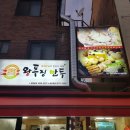 왕푸징 만두 이미지