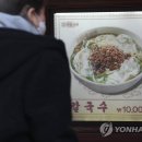 칼국수한그릇 이미지