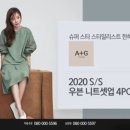 #김아중 #한혜연 #엣지 #오쇼핑플러스 *2020년 03월 06일 02시25분 방송 (A+G 우븐 니트 셋업 4PCS) 이미지