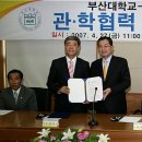 부산대학교 산업대학원 이미지