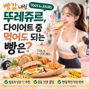 뚜레쥬르화곡역점
