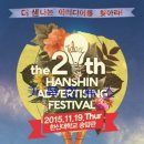 한신광고기획 이미지