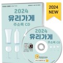 유통자동차유리