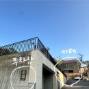 양촌읍 석모로 5번길 | 김포 신상카페 파인다이닝 디저트 일층 카페
