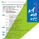 서예 (한문, 한글) 이미지