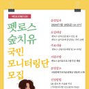 국립 양평 치유의 숲 이미지