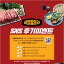 샤브향 경북도청점