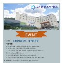 도곡원네스 스파,리조트 이미지