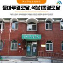 대덕1통 이미지