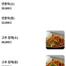당산진미관 | 당산역 점심 맛집 추천, 당산진미관 중식당 점심 솔직 후기(내돈내산)
