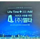 자연과 사람을 위한세탁 이미지