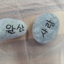 원산보건진료소 이미지