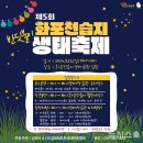 김해 화포천습지 생태학습관 이미지