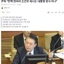 [일반] 속보) 윤 대통령 &#34;임기단축 개헌 제안은 헛소리&#34; 이미지