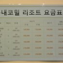 돈내코 리조트 이미지