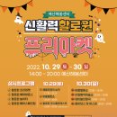 산해로 이미지